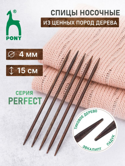 Спицы вязальные носочные