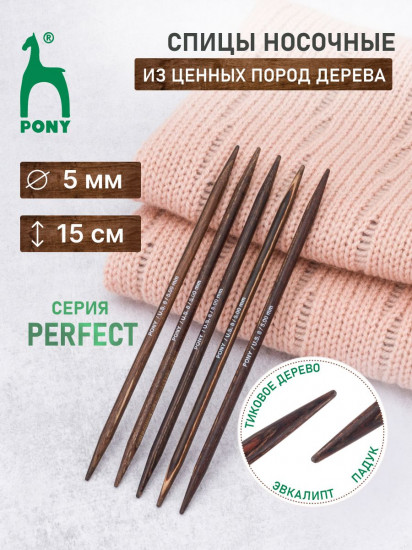 Спицы вязальные носочные