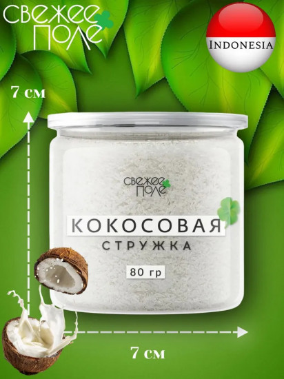 Стружка кокосовая