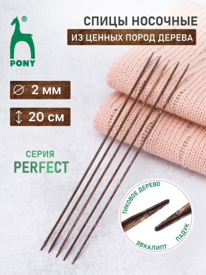 Спицы вязальные носочные