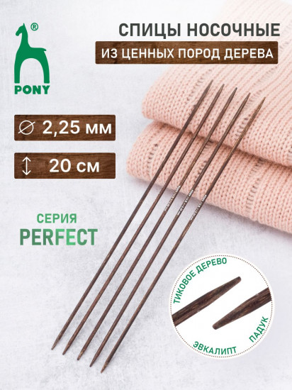 Спицы вязальные носочные