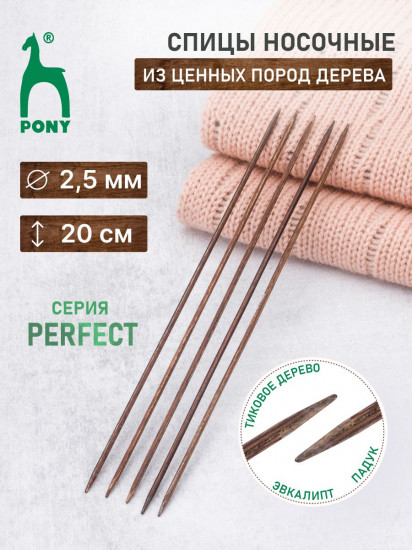Спицы вязальные носочные