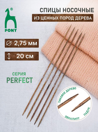 Спицы вязальные носочные