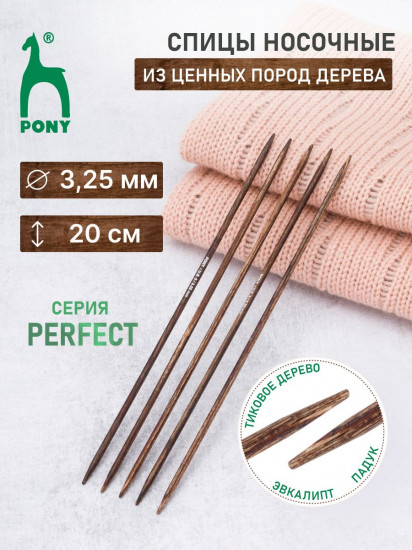 Спицы вязальные носочные