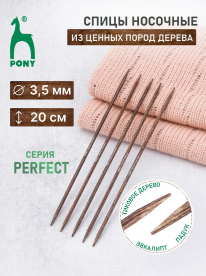 Спицы вязальные носочные