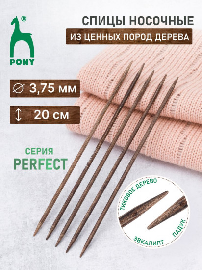 Спицы вязальные носочные