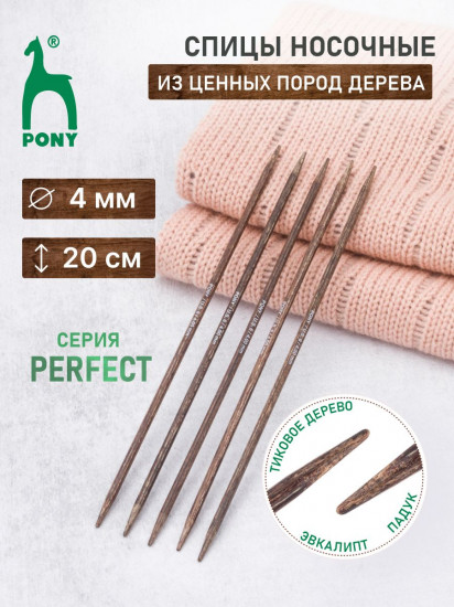 Спицы вязальные носочные
