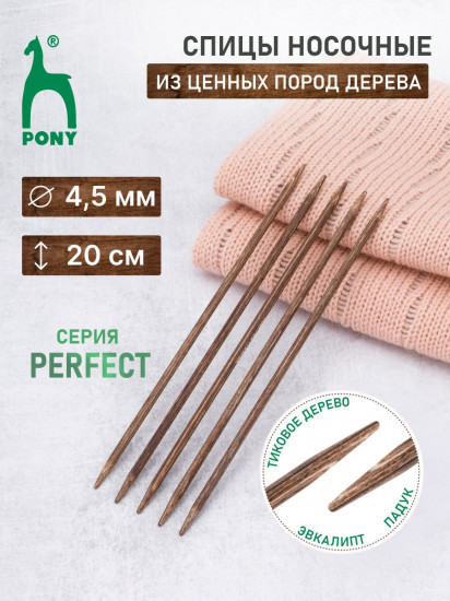 Спицы вязальные носочные