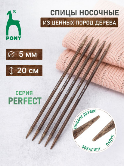 Спицы вязальные носочные