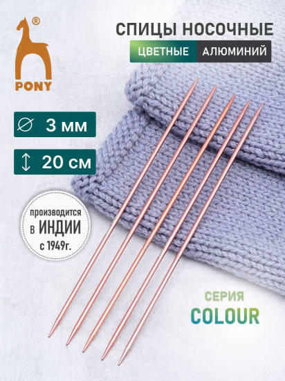 Спицы вязальные носочные