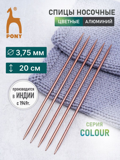 Спицы вязальные носочные