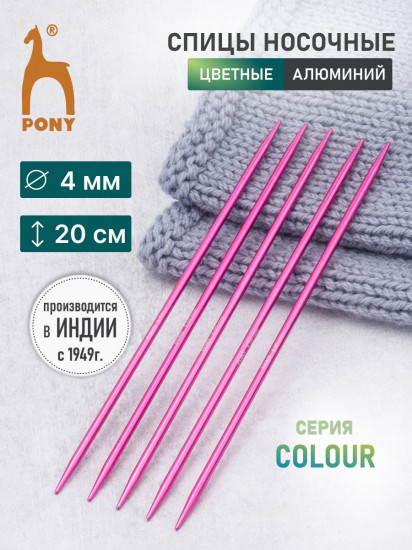 Спицы вязальные носочные