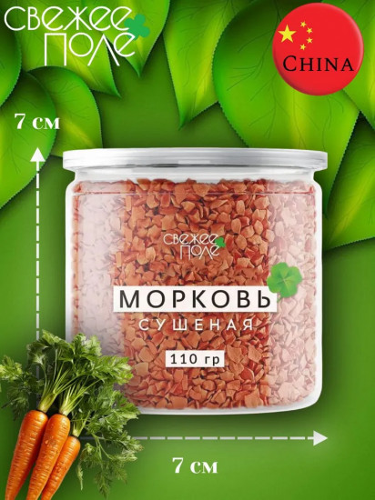 Морковь сушеная резаная кусочками