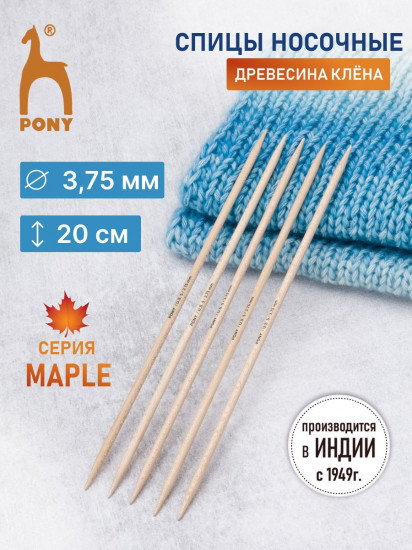Спицы вязальные носочные