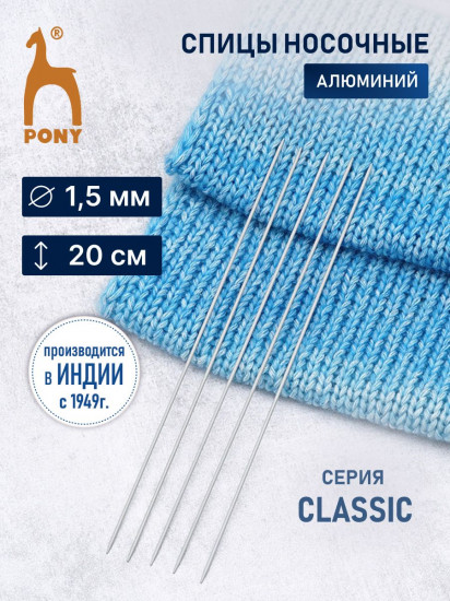 Спицы вязальные носочные