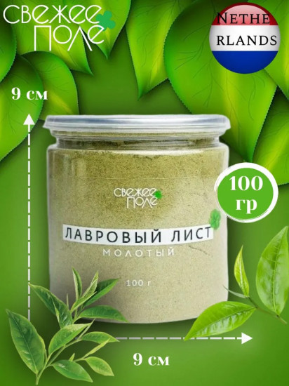 Перец душистый горошек