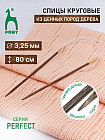 3.25 мм