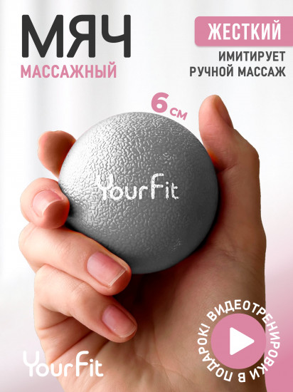 Массажный мяч
