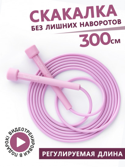 Скакалка