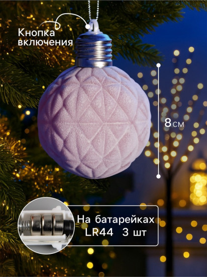 Шар ёлочный «Бархатный узор»