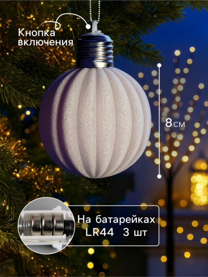 Шар ёлочный «Малиновый бархат»