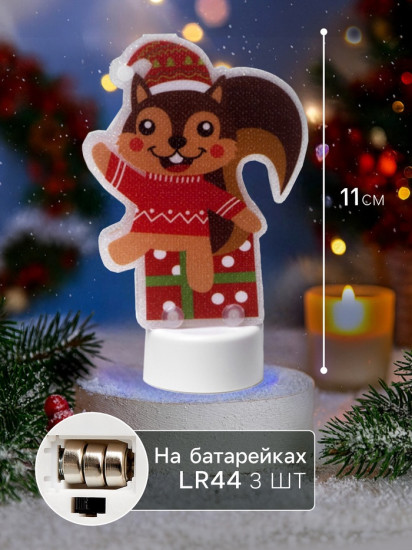 Картинка на подставке «Белочка»