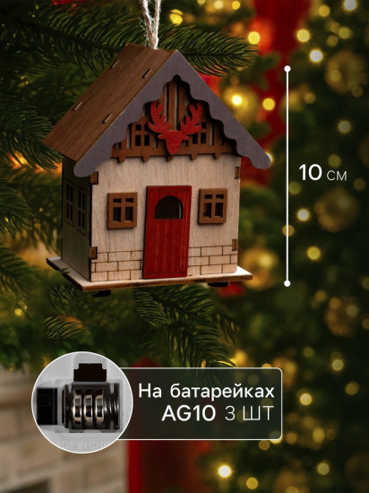 Подвеска световая «Дом охотника»