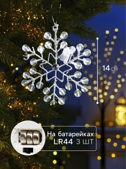 Подвеска световая «Снежинка»