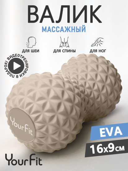 Валик двойной массажный