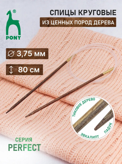 Спицы вязальные круговые