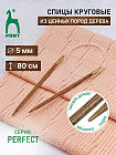 5 мм