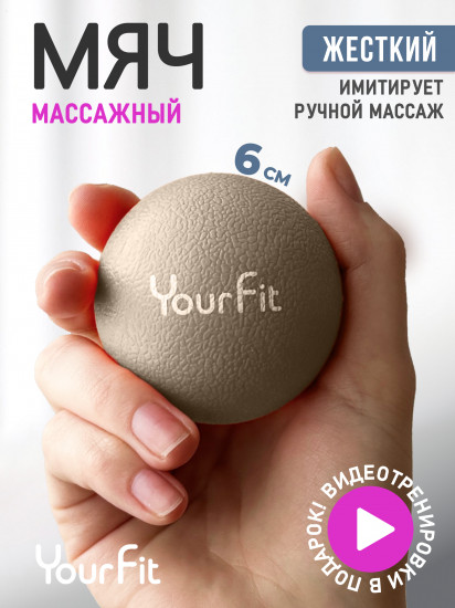 Массажный мяч
