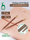 6 мм