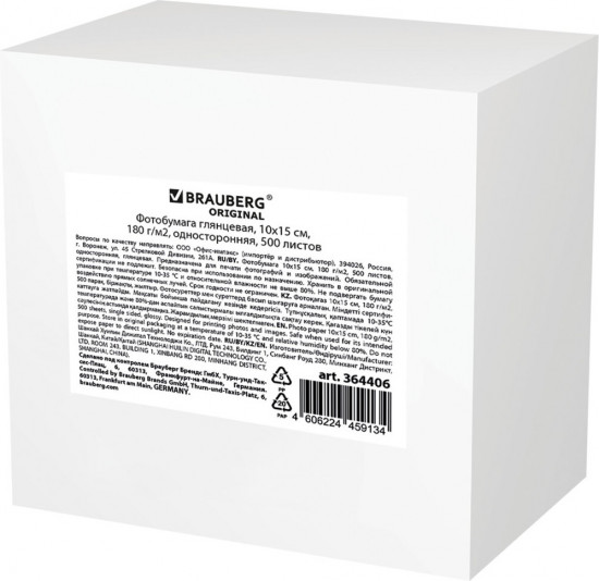 Фотобумага глянцевая