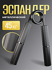 45 кг