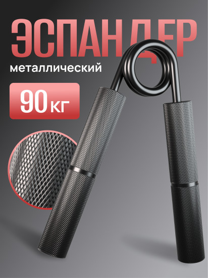 Эспандер пружинный кистевой