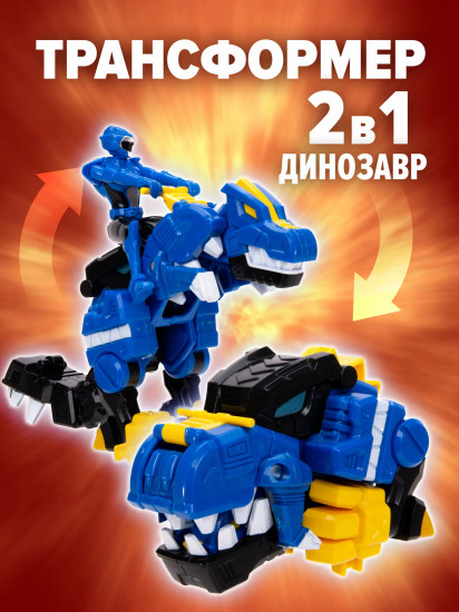 Набор игровой 2 в 1 «Динозавр-трансформер Турака»
