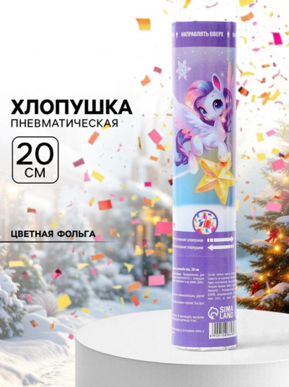 Хлопушка пневматическая «С новым годом»