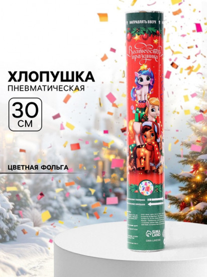 Хлопушка пневматическая «С новым годом»