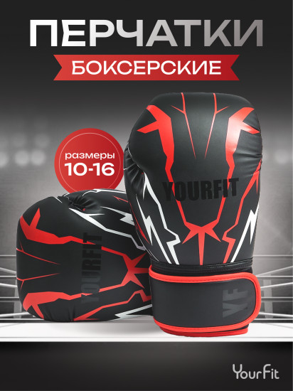 Перчатки боксерские