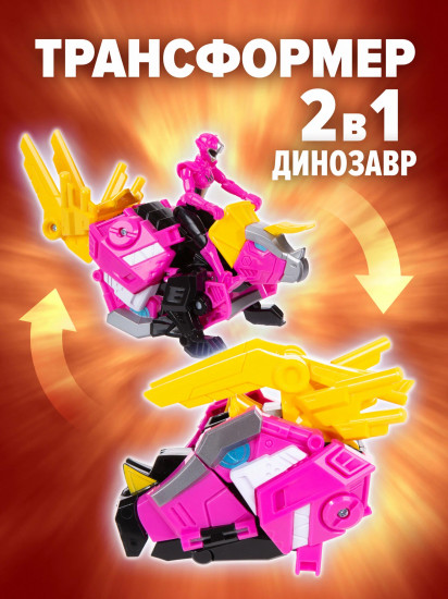 Набор игровой 2 в 1 «Динозавр-трансформер Трикс с фигуркой Люси»