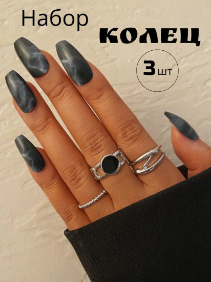 Набор регулируемых колец