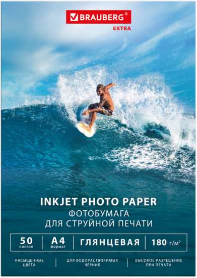 Набор фотобумаги глянцевой односторонней