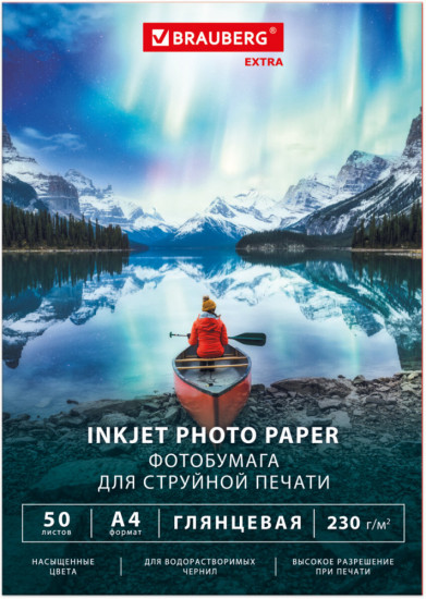 Набор фотобумаги глянцевой односторонней