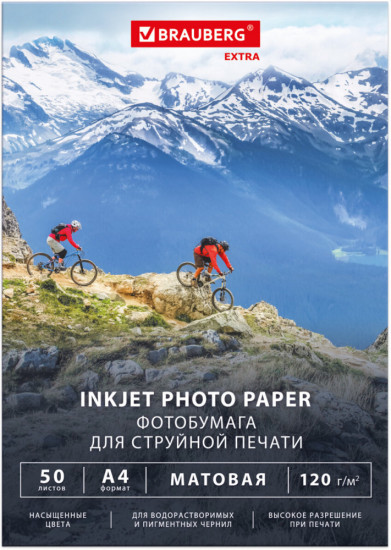 Набор фотобумаги матовой односторонней