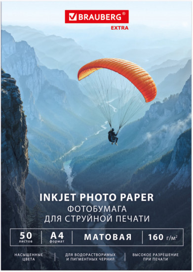 Набор фотобумаги матовой односторонней