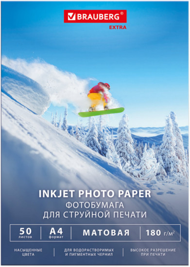 Набор фотобумаги матовой односторонней