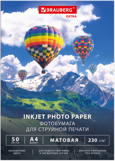 Набор фотобумаги матовой односторонней