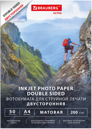 Набор фотобумаги матовой двусторонней