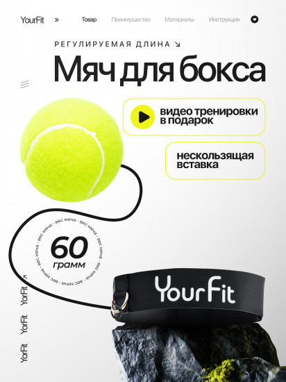 Мяч на резинке для бокса